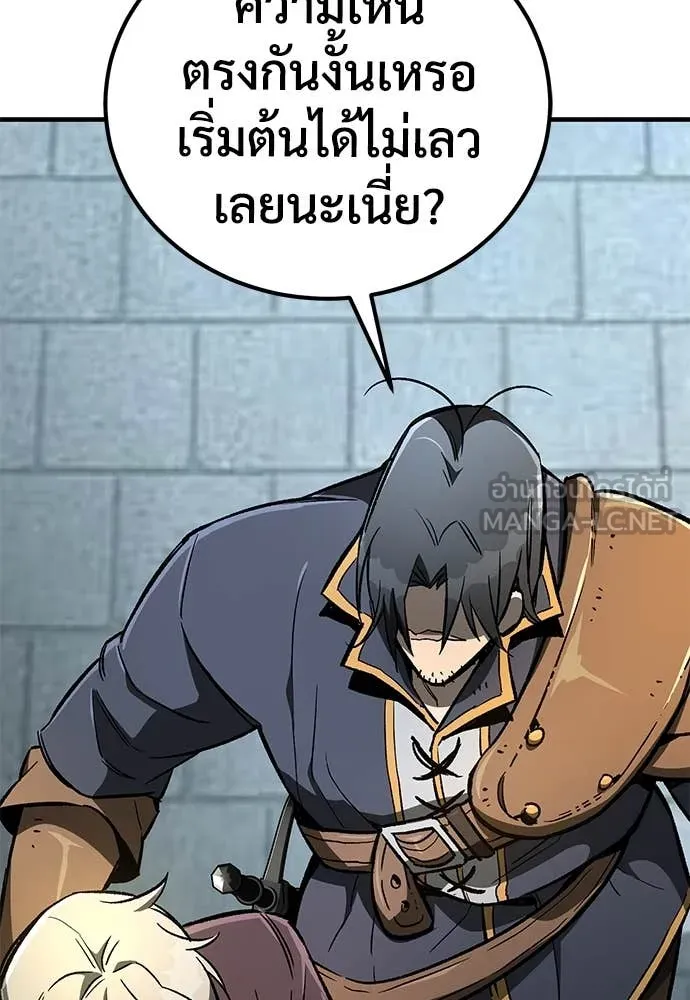 ผู้พิทักษ์เถื่อน ตอนที่ 24 รูปที่ 45