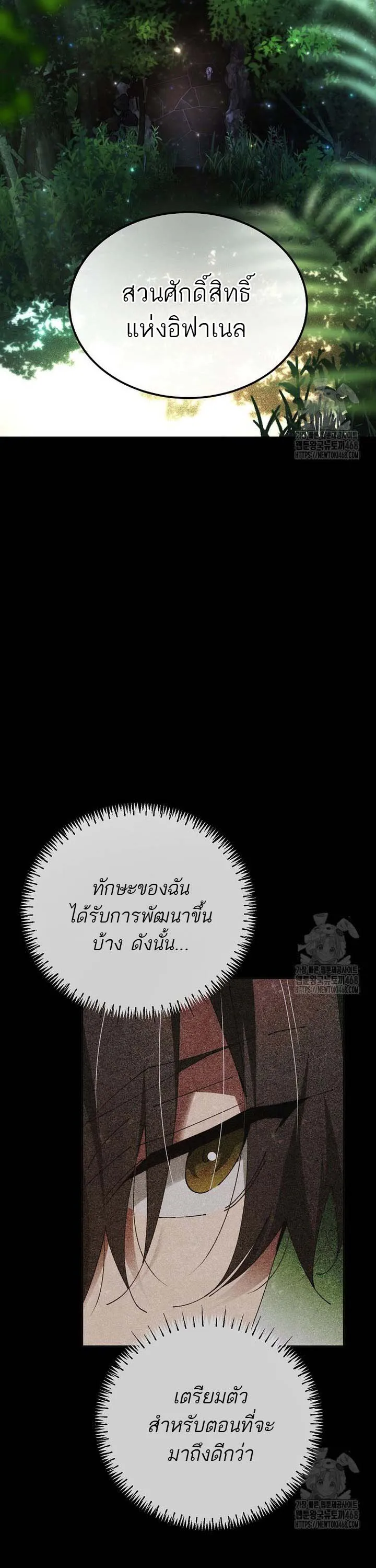 Magic Academy_s Genius Blinker ตอนที่ ตอนที่ 49 รูปที่ 14