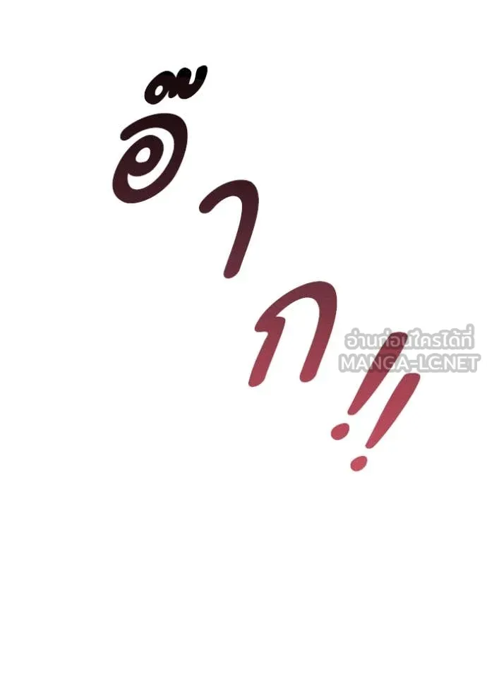 รักนะคะ ป๊ะป๋า ตอนที่ 16 รูปที่ 107