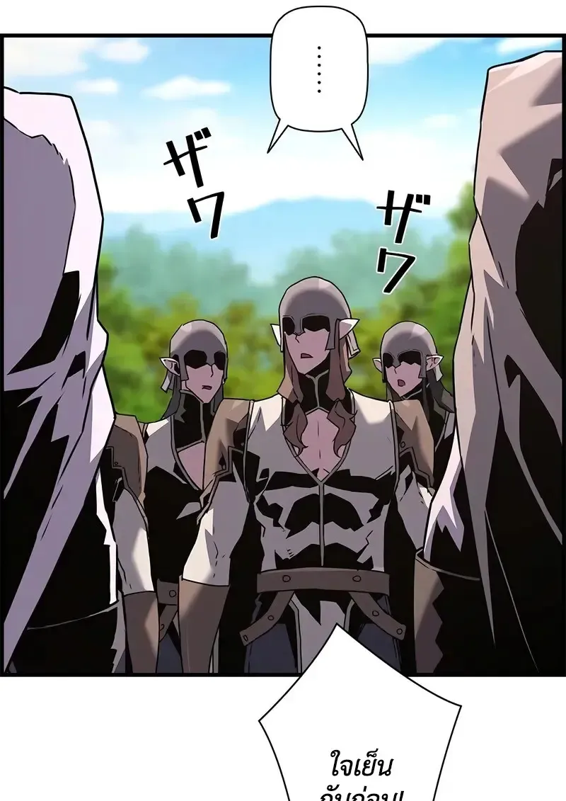 Necromancer_s Evolutionary Traits ตอนที่ ตอนที่ 97 รูปที่ 34