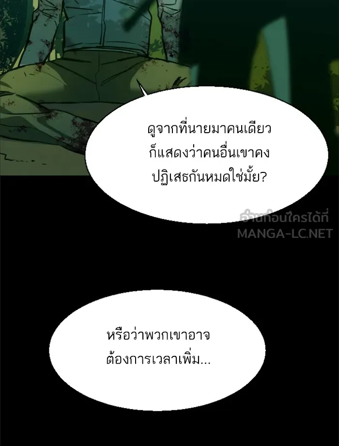 พี่ชายสายบอดี้การ์ด ตอนที่ 29 รูปที่ 87