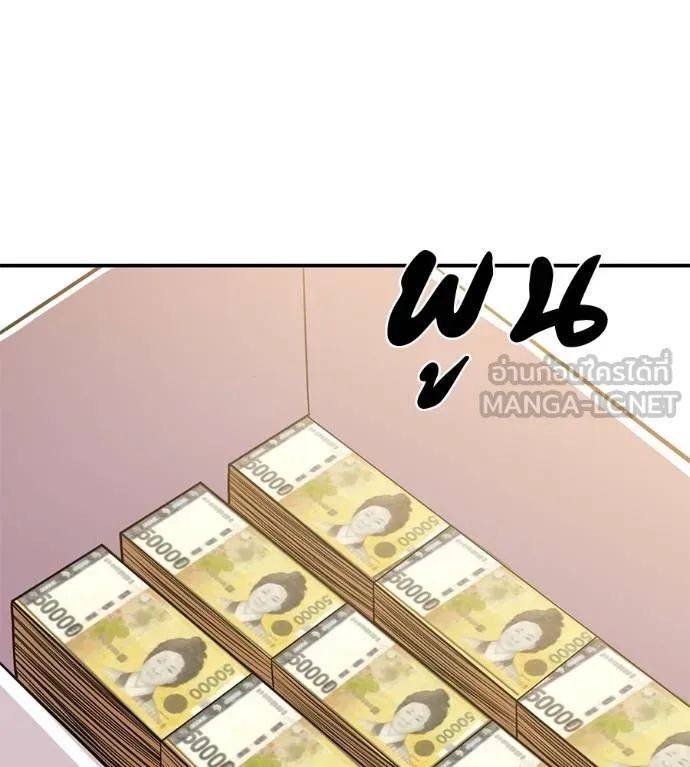 เรียกฉันว่าพระเจ้า ตอนที่ 41 รูปที่ 43