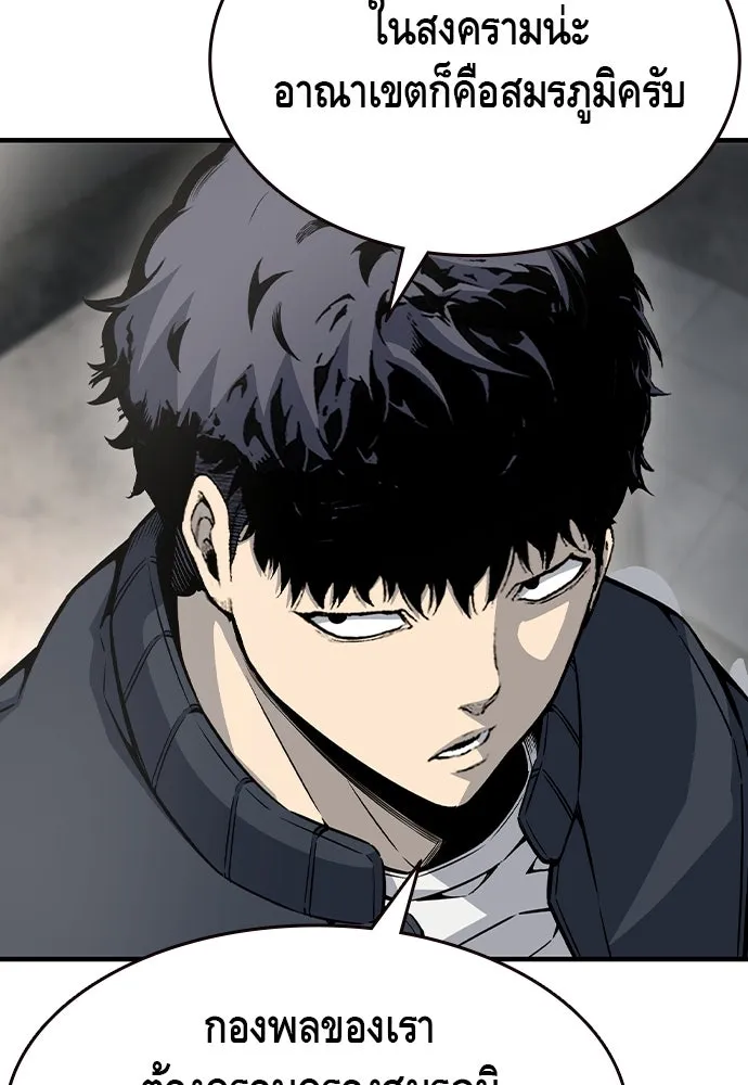 King Game ตอนที่ 102 ไปเรียกหัวหน้าออกมาซะ รูปที่ 25