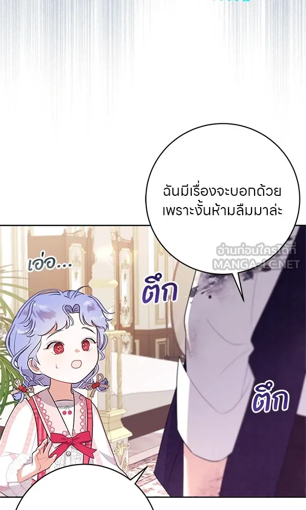 ครอบครัวผิดแผน ตอนที่ 3 รูปที่ 45