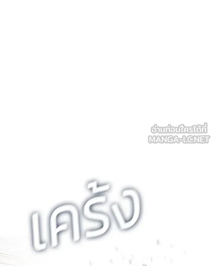 Baek XX ตอนที่ 118 รูปที่ 150