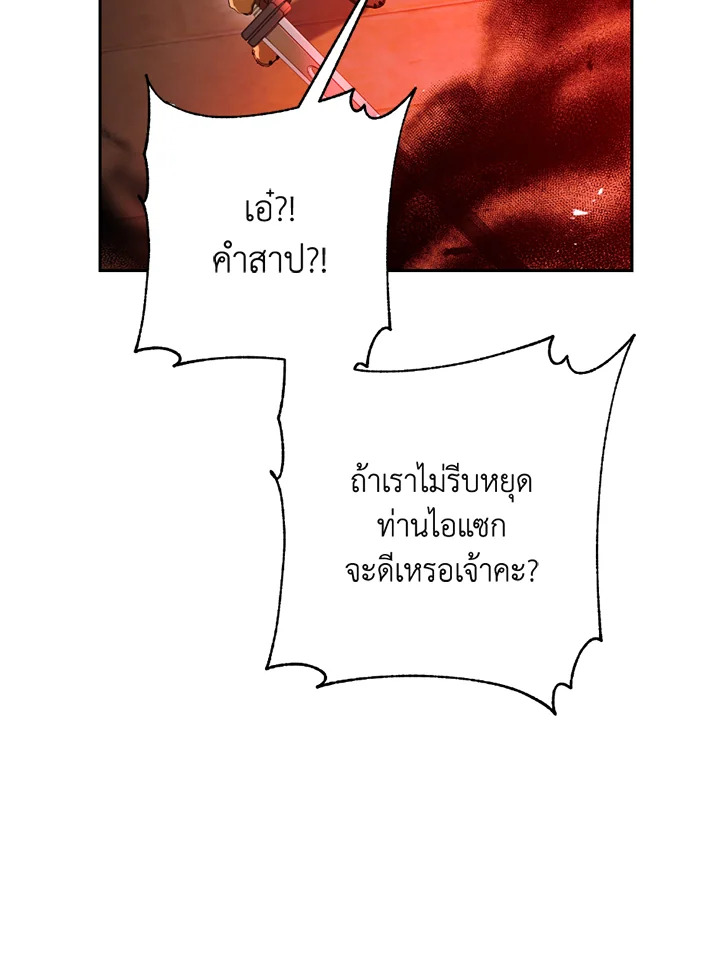 พลทหารโครงกระดูกผู้ม ตอนที่ 114 รูปที่ 35