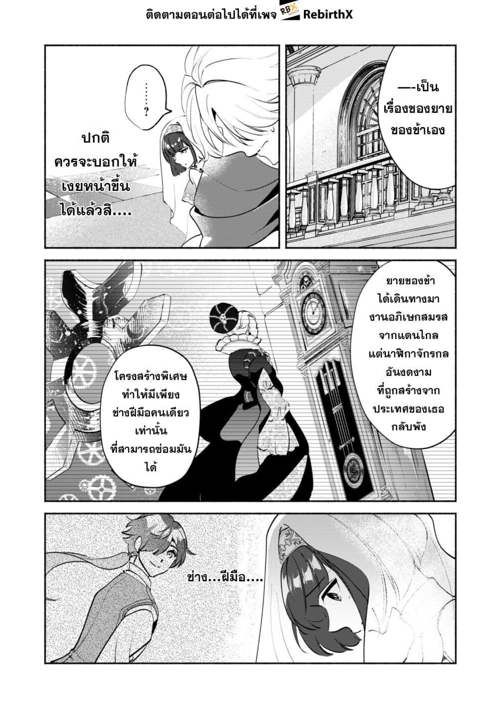 Manga-lc-com อ่านมังงะ อ่านการ์ตูน ออนไลน์ ฟรี Munou wa Fuyou to Iware “Tokei Tsukai” no Boku wa Shokunin Guild kara Oidasareru mo, Dungeon no Shinbu de Shin mo Chikara ni Kakusei suru ตอนที่ 1 2 3 4 5 6 7 8 9 10 11 12 13 14 ฟรี ไม่มีโฆษณา Manga-lc - อ่าน มังงะ อ่าน การ์ตูน ออนไลน์ อ่านมังงะ ฟรี