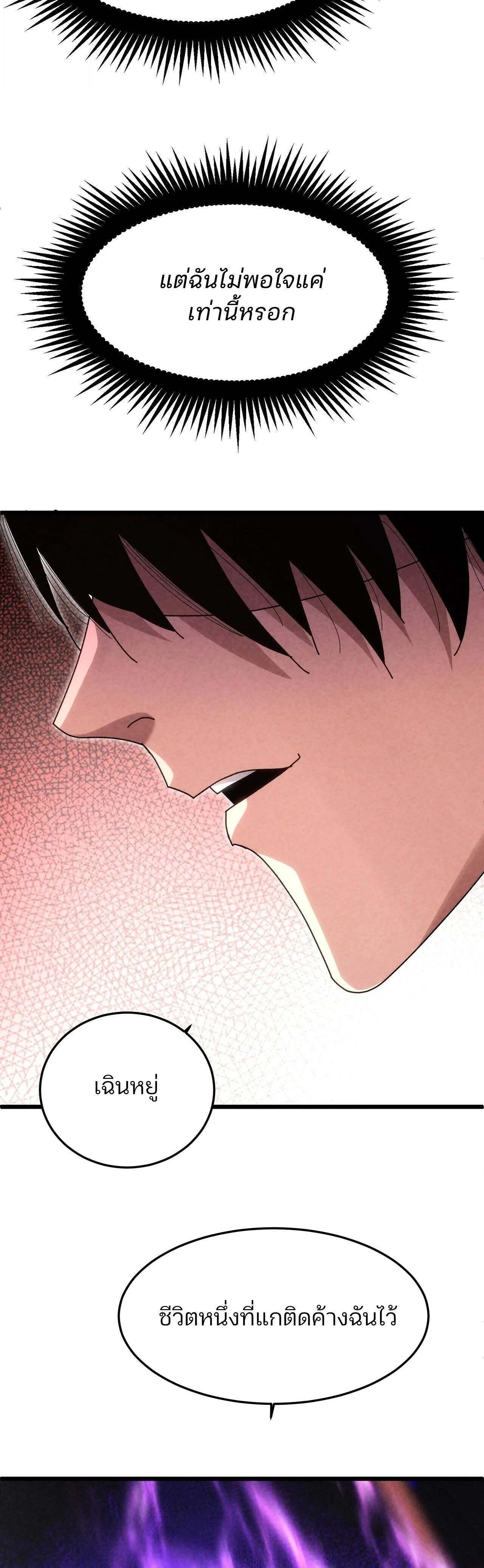 Rebirth of the Campus Special Forces Soldier เก_ดใหม_ของทหารหน_วยรบพ_เศษ ตอนที่ ตอนที่ 28 รูปที่ 11