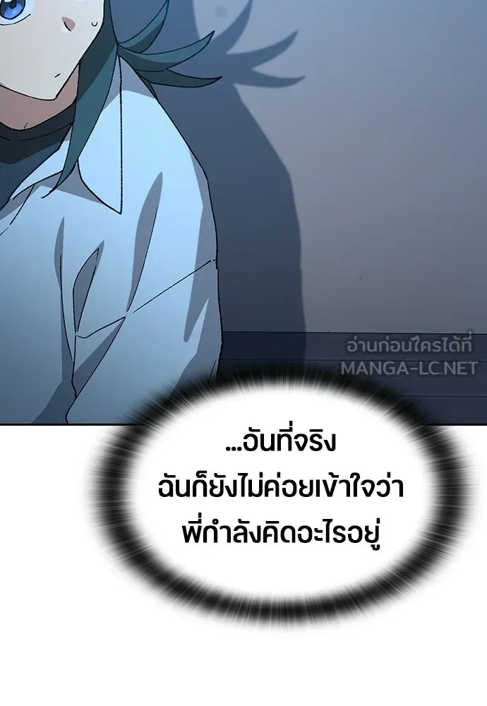 ตั้งแคมป์ฮีลใจในต่างโลก ตอนที่ 79 รูปที่ 51