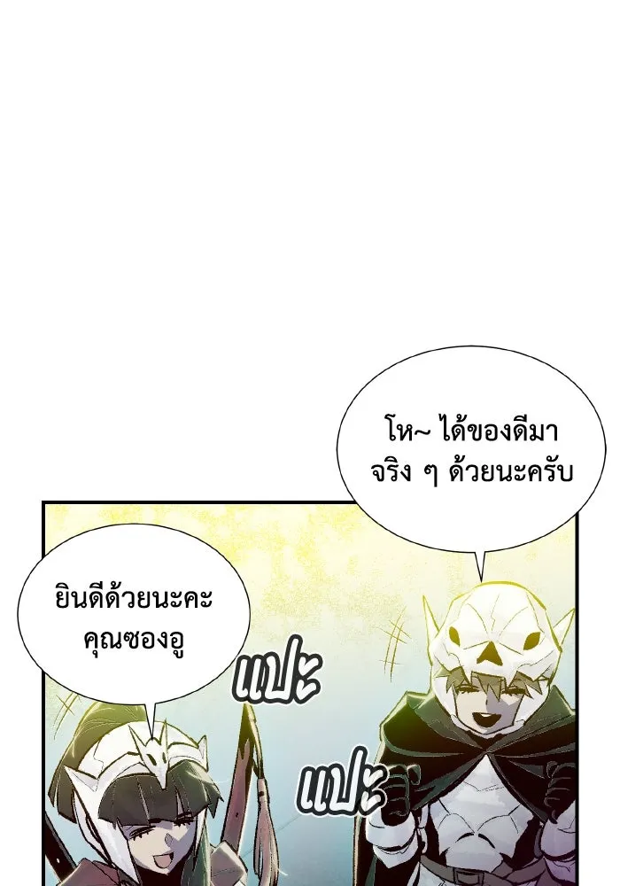 The Lone Necromancer ตอนที่ 40 รูปที่ 23