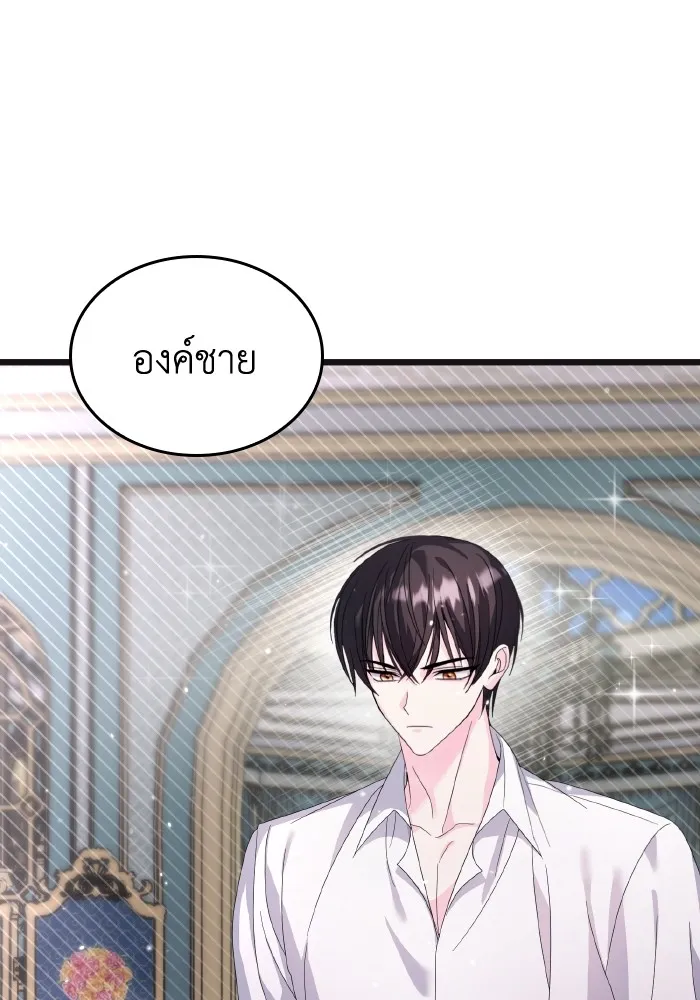 ทำแบบนี้ไม่ได้เพคะ องค์ชาย ตอนที่ 11 รูปที่ 94