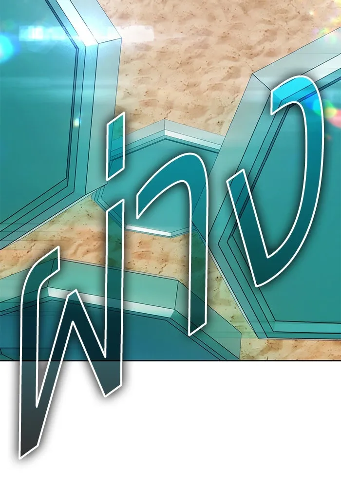 +99 ท่อนไม้พร้อมบวก ตอนที่ 34 ปีศาจ (1) รูปที่ 121