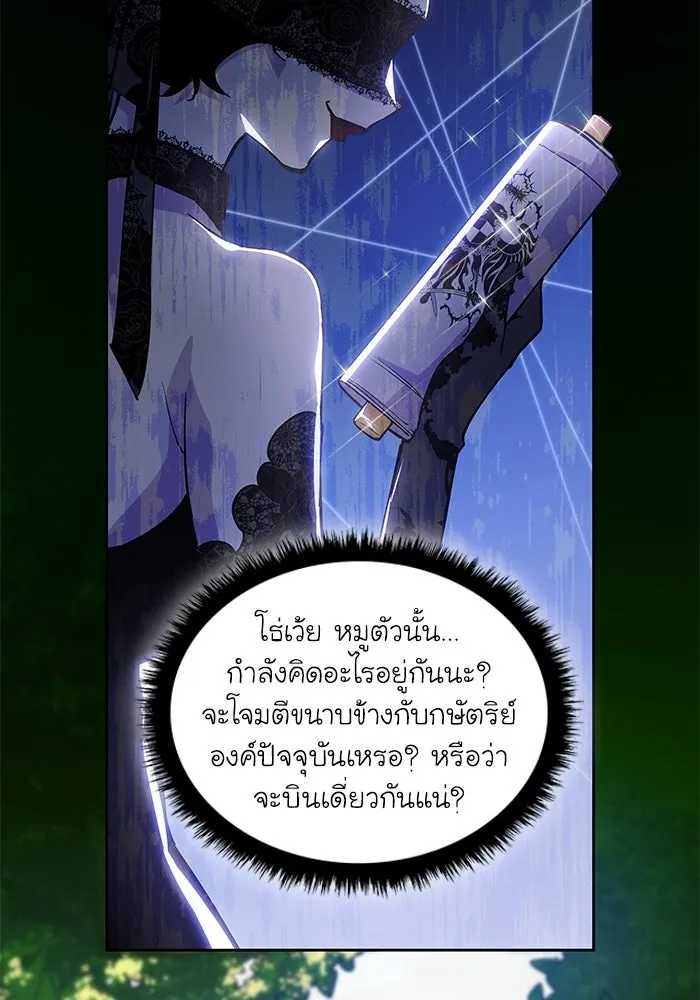 ฟิลเลียโรเซ่กับคำทำนายแห่งมงกุฎหนาม ตอนที่ 143 รูปที่ 65