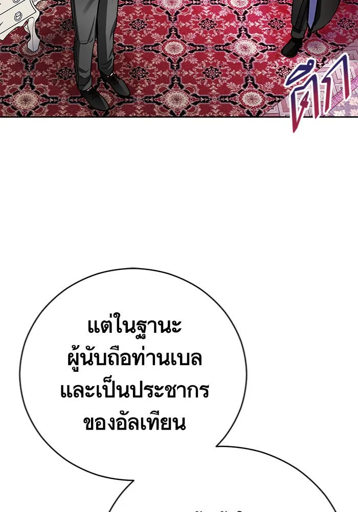 บุตรีดยุกขอไม่แต่งงานbrกับหนุ่มในฝัน ตอนที่ 33 รูปที่ 88