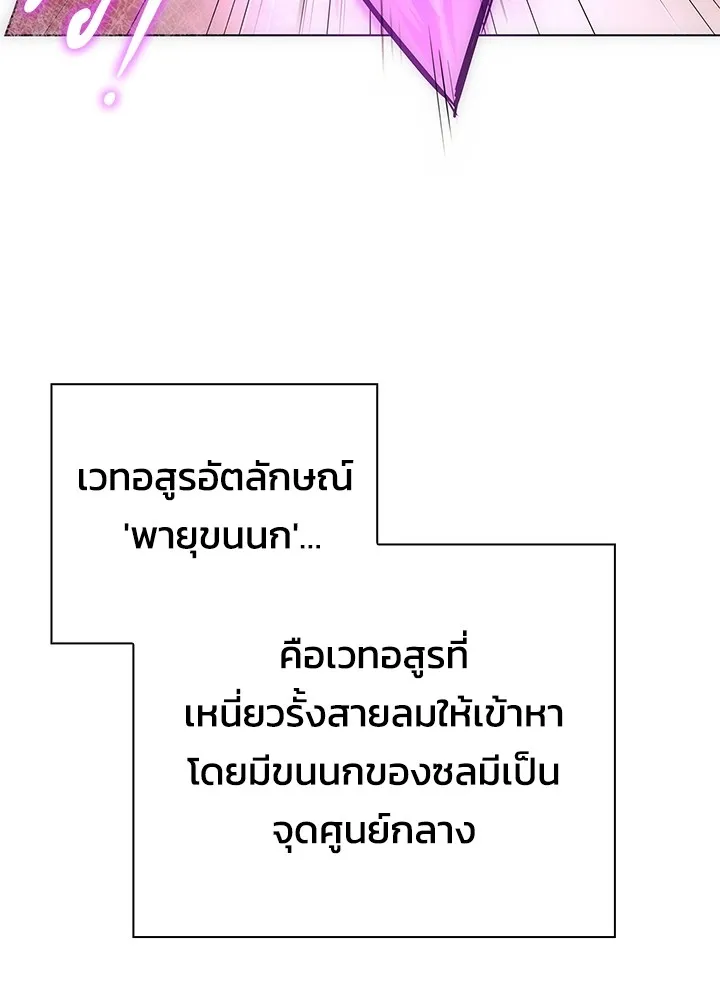 คืนแห่งโทแกบี ตอนที่ 43 รูปที่ 8
