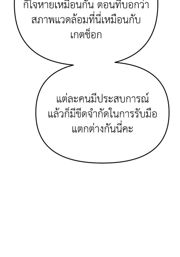 อดีตบอสหอคอย ตอนที่ 42 รูปที่ 100