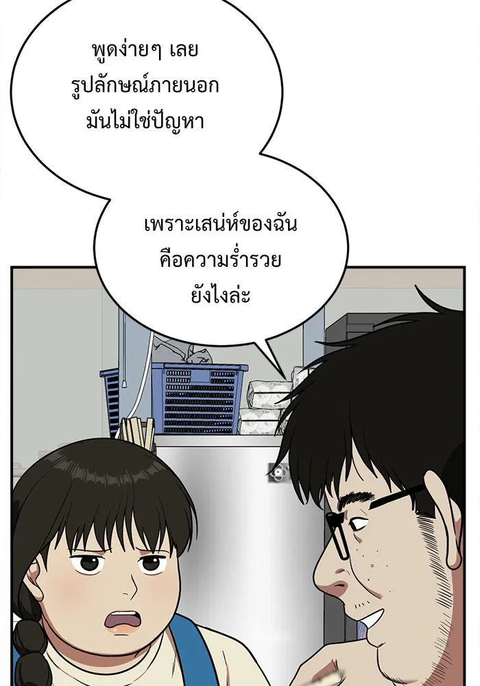 ช่วยเปลี่ยนฉันที ตอนที่ 87. เอเดน 7 รูปที่ 25