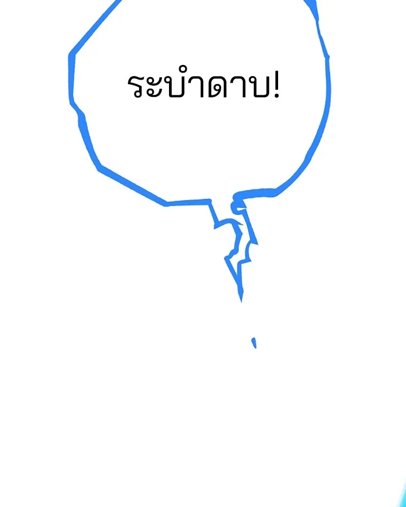 Player ตอนที่ 117 รูปที่ 2