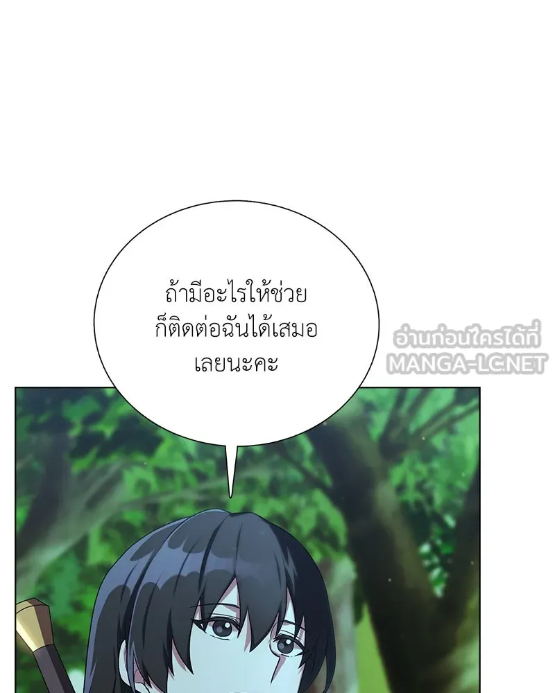 คนสวนโลกฮันเตอร์ ตอนที่ 15 รูปที่ 51