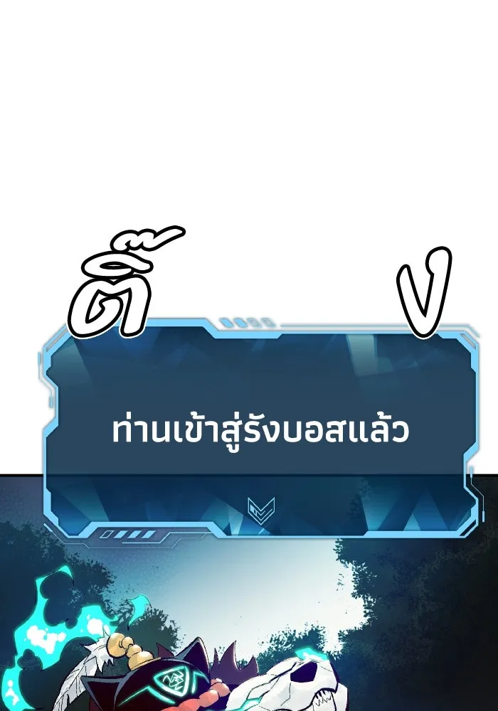 The Lone Necromancer ตอนที่ 57 รูปที่ 89