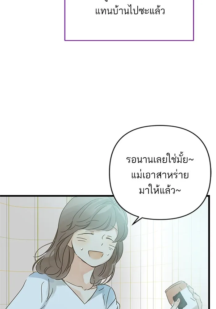 ฉันมันร้าย หรือเพราะโลกไม่น่ารัก ตอนที่ 136 รูปที่ 16