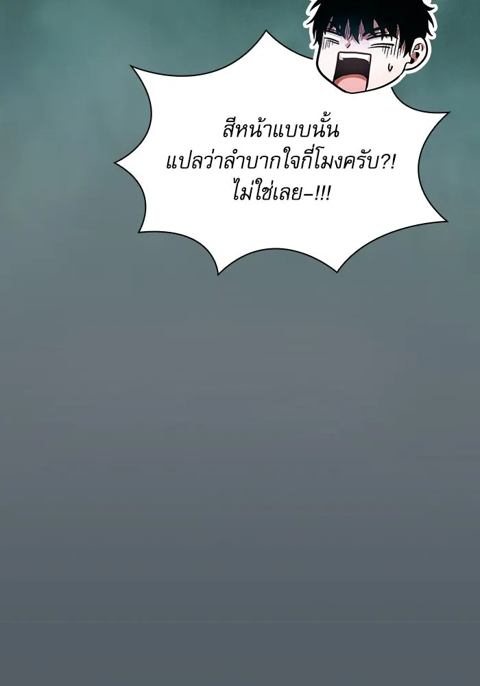 นักดาบอัจฉริยะจากอะคาเดมี ตอนที่ 91 รูปที่ 112