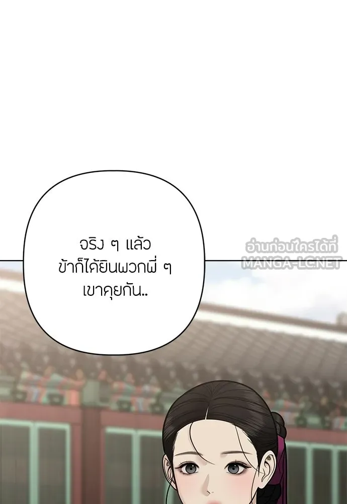 ความลับของสาวร่างทรง ตอนที่ 58 (จบซีซัน 1) รูปที่ 81