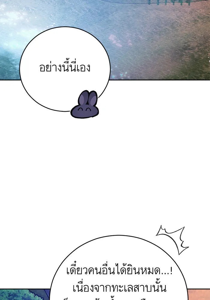 บุตรีดยุกขอไม่แต่งงานbrกับหนุ่มในฝัน ตอนที่ 37 รูปที่ 35