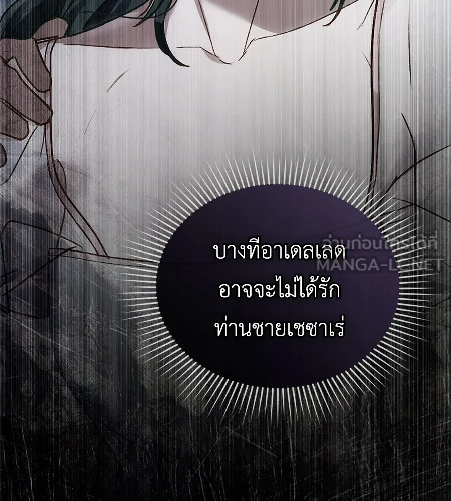 เล่ห์รักชนชั้นสูง ตอนที่ 29 รูปที่ 84