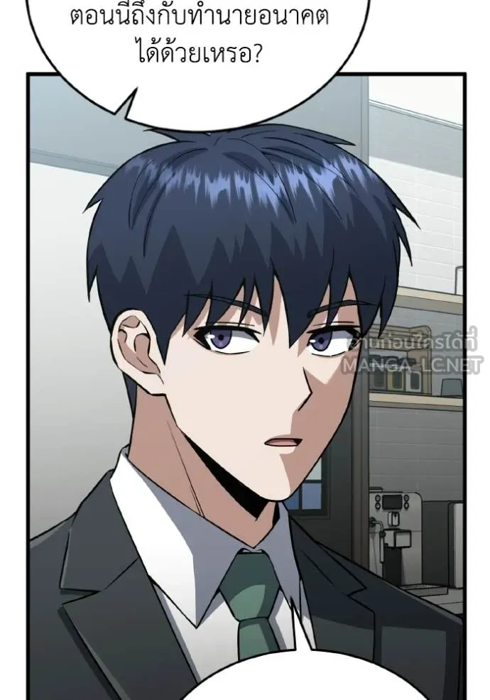อัจฉริยะนอกคอก ตอนที่ 138 รูปที่ 73