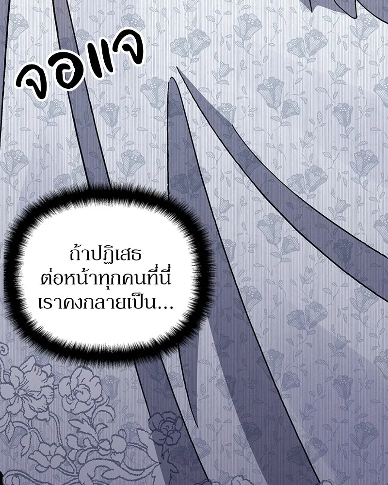 โอ้ ศัตรูที่รัก ตอนที่ 26 รูปที่ 107