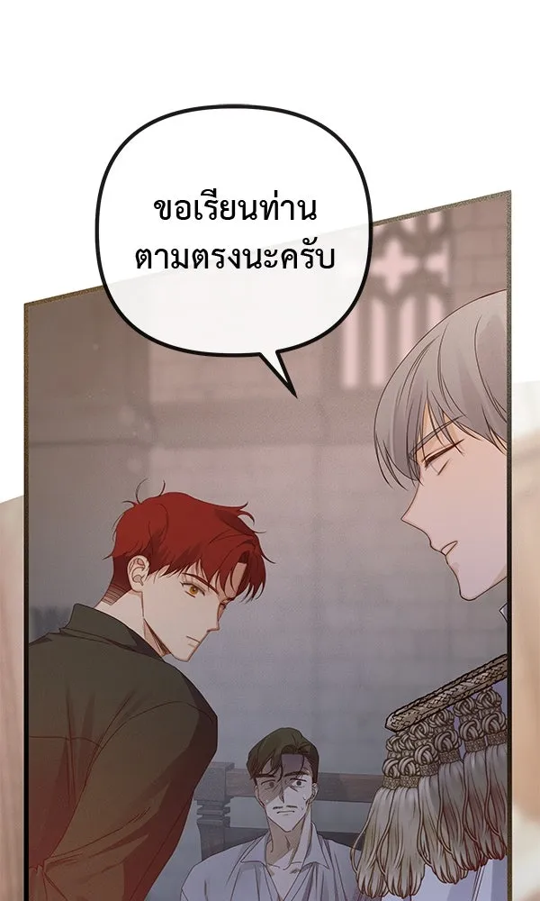 ชีวิตนี้เพื่อเธอ ตอนที่ 26 รูปที่ 55