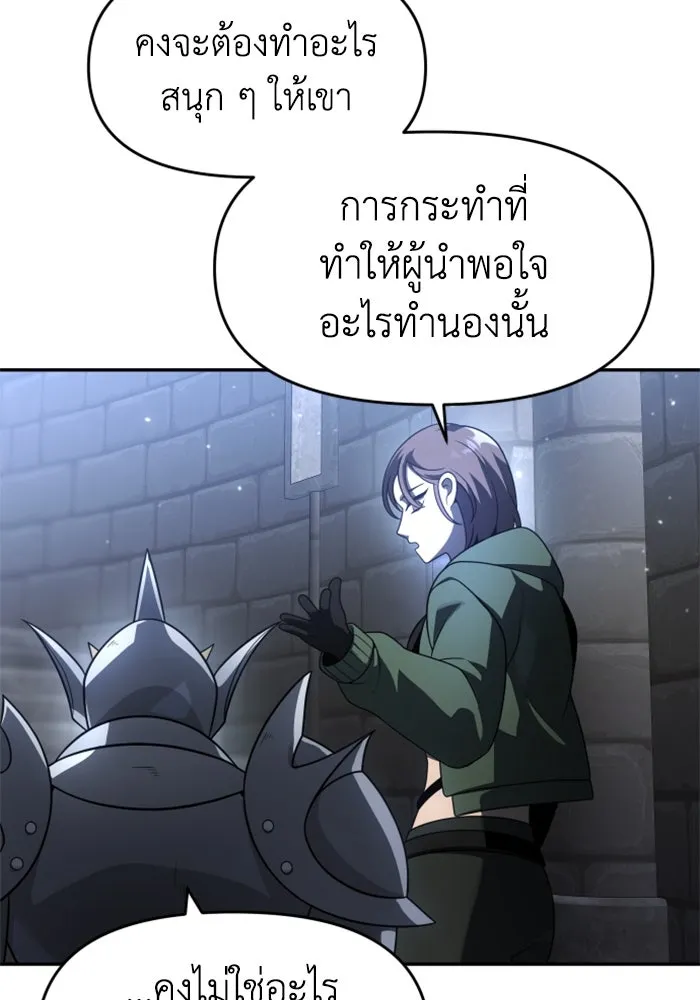 อดีตบอสหอคอย ตอนที่ 29 รูปที่ 100