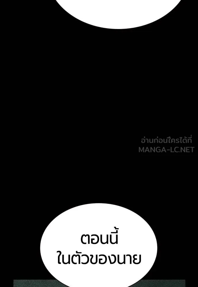 Jungle Juice ตอนที่ 132 รูปที่ 12