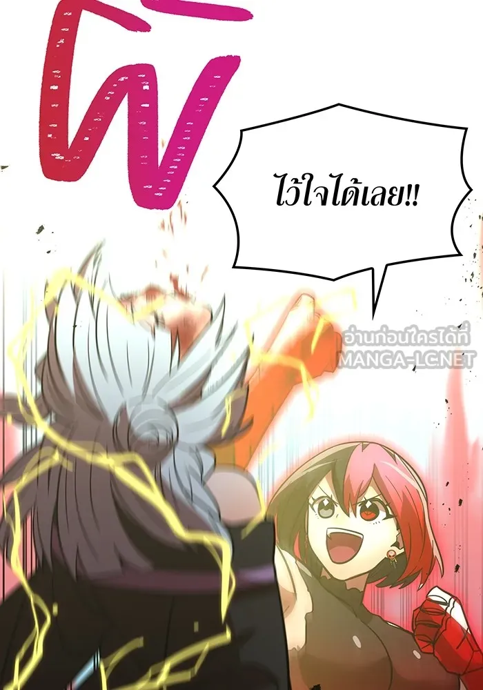 เพลเยอร์เลือดเทวะ ตอนที่ 38 ฮิเมโนะ ยูเมโนะ vs พี่น้องอามา รูปที่ 90