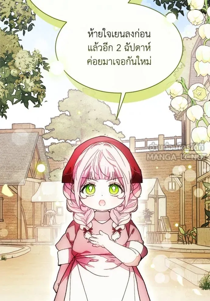 รักนะคะ ป๊ะป๋า ตอนที่ 24 รูปที่ 52