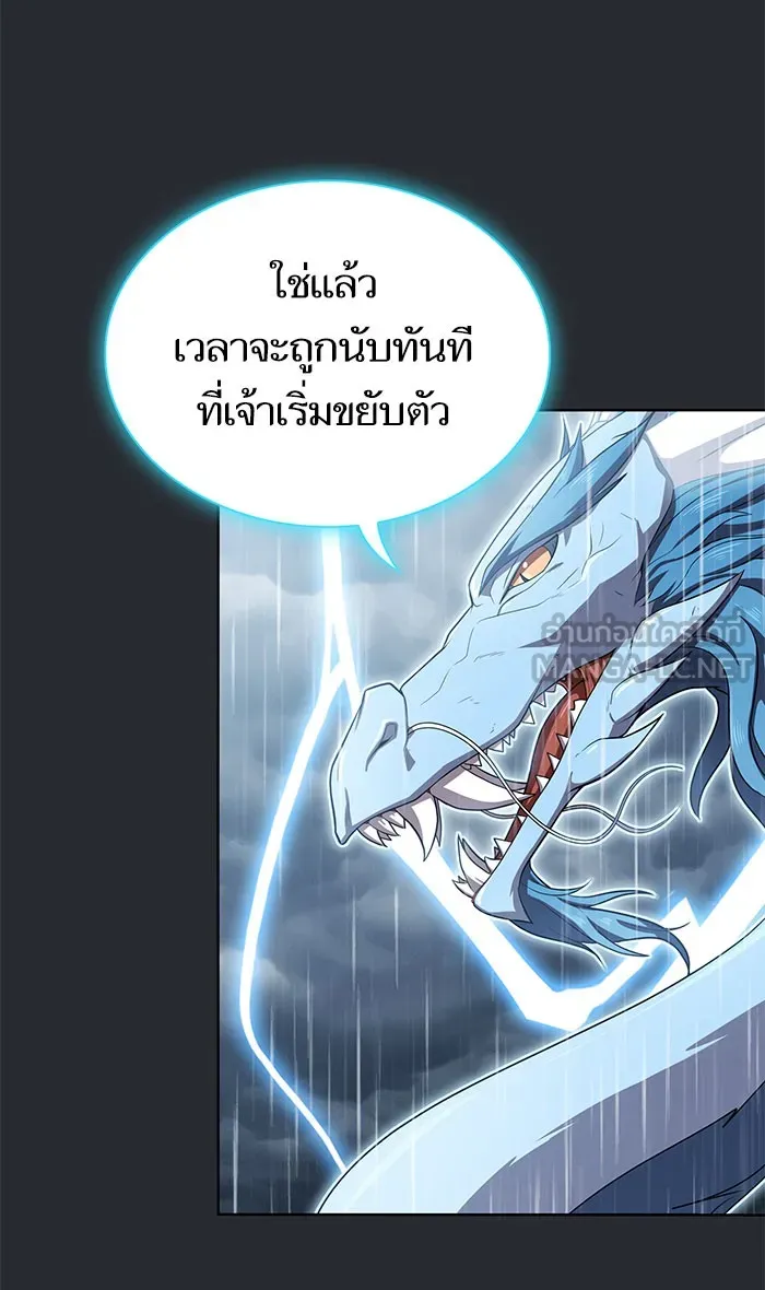 ผู้เล่นขั้นเทพแห่งหอคอยฝึกสอน ตอนที่ 103 รูปที่ 99