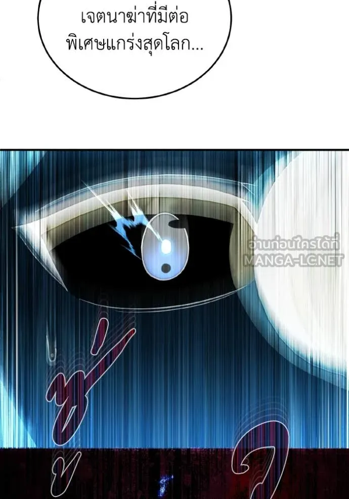 อัจฉริยะนอกคอก ตอนที่ 115 รูปที่ 15