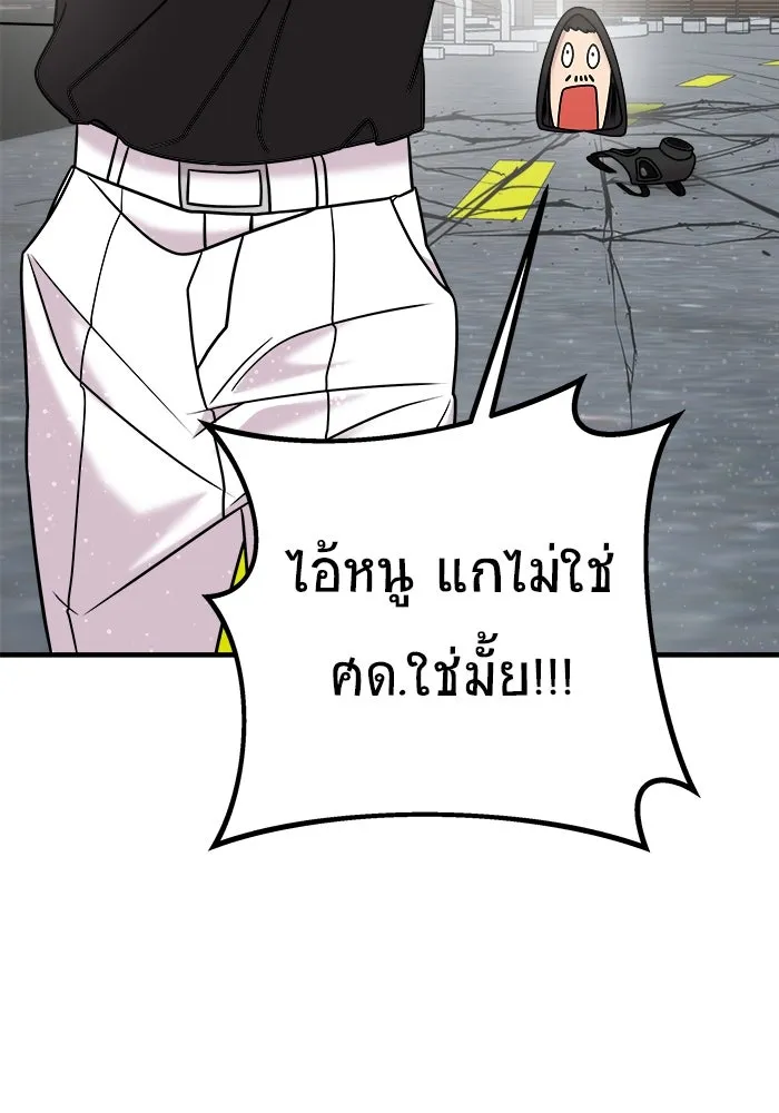 วายร้ายก็อยากมีรัก ตอนที่ 15 รูปที่ 32