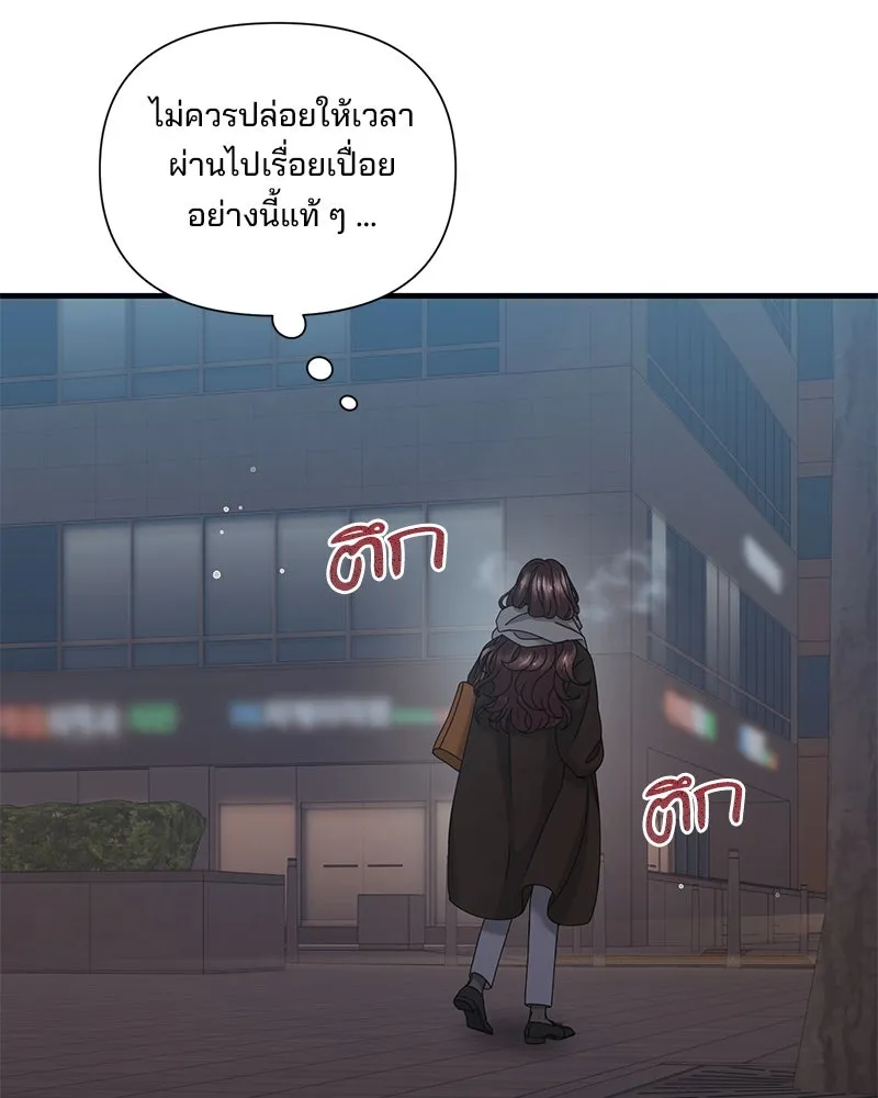 สามีที่ไม่ได้ขอ ตอนที่ 30 รูปที่ 118