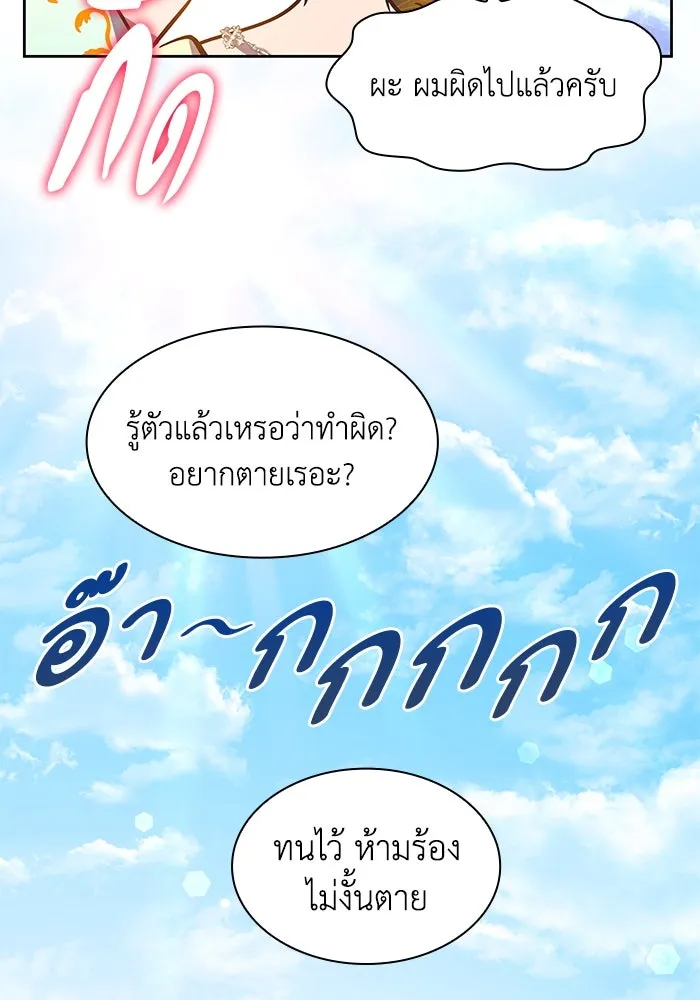 ฟิลเลียโรเซ่กับคำทำนายแห่งมงกุฎหนาม ตอนที่ 83 รูปที่ 11