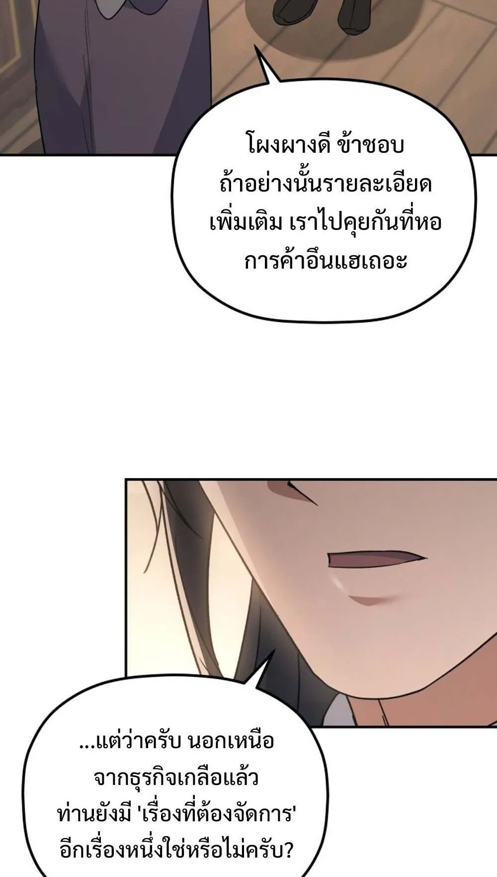 The Youngest Son of the Eunhae Sangdan บ_ตรชายคนส_ดท_องแห_งหอการค_าอ_นเฮ ตอนที่ ตอนที่ 37 รูปที่ 66