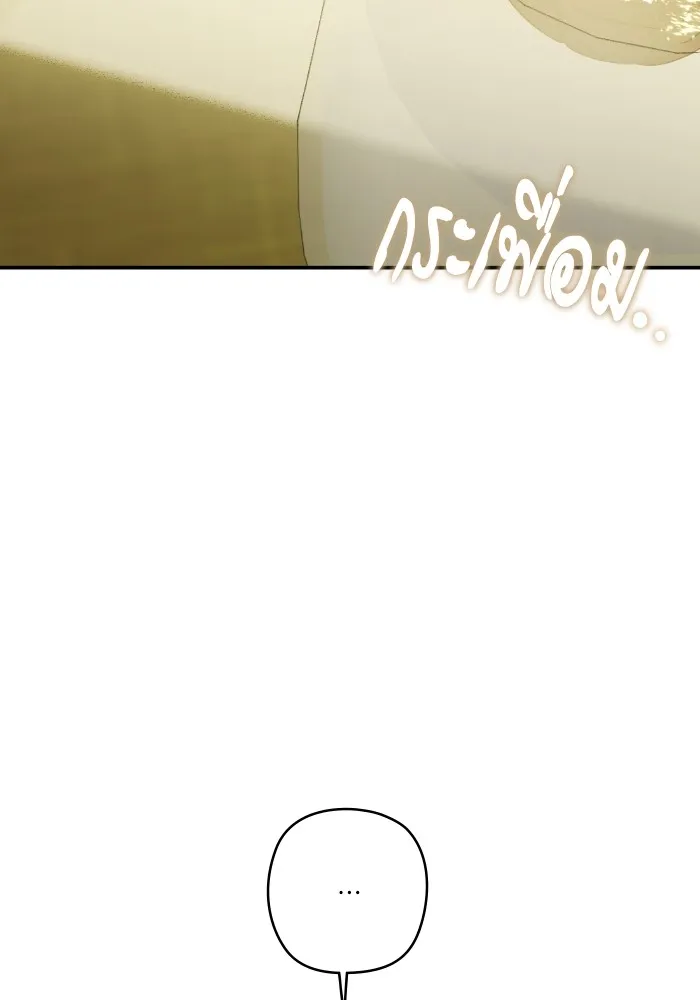 บุตรสาวของดยุกปีศาจ ตอนที่ 148 รูปที่ 89