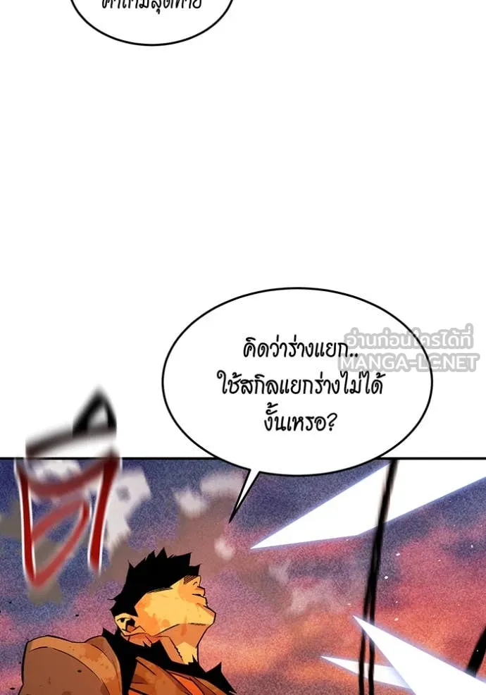 แยกร่าง ล่าอัตโนมัติ ตอนที่ 172 รูปที่ 132