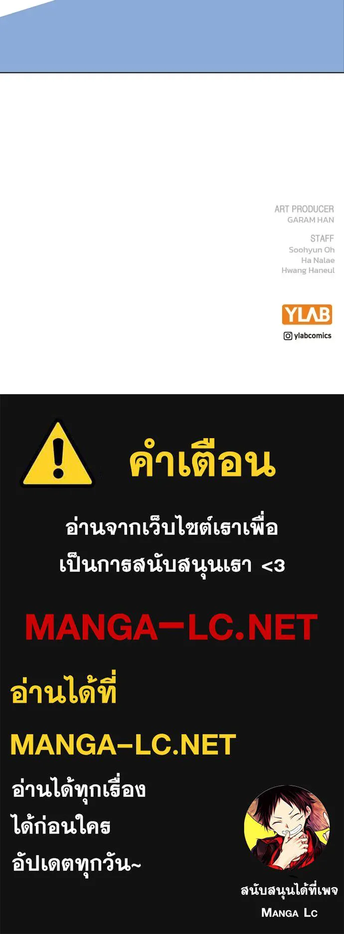 รักผิดแผน ตอนที่ 29 รูปที่ 124