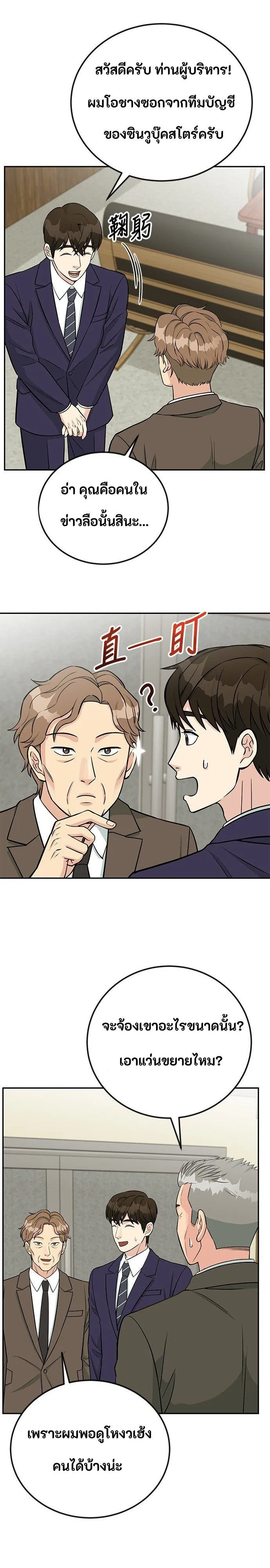 Manga-lc-com อ่านมังงะ อ่านการ์ตูน ออนไลน์ ฟรี Reincarnated as a New Employee ตอนที่ 1 2 3 4 5 6 7 8 9 10 11 12 13 14 ฟรี ไม่มีโฆษณา Manga-lc - อ่าน มังงะ อ่าน การ์ตูน ออนไลน์ อ่านมังงะ ฟรี