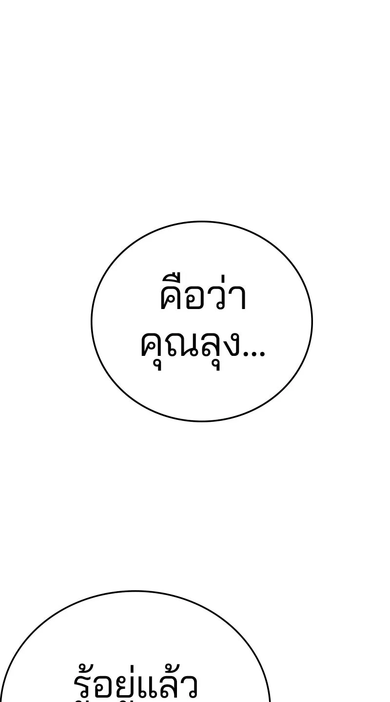 Player ตอนที่ 82 รูปที่ 44