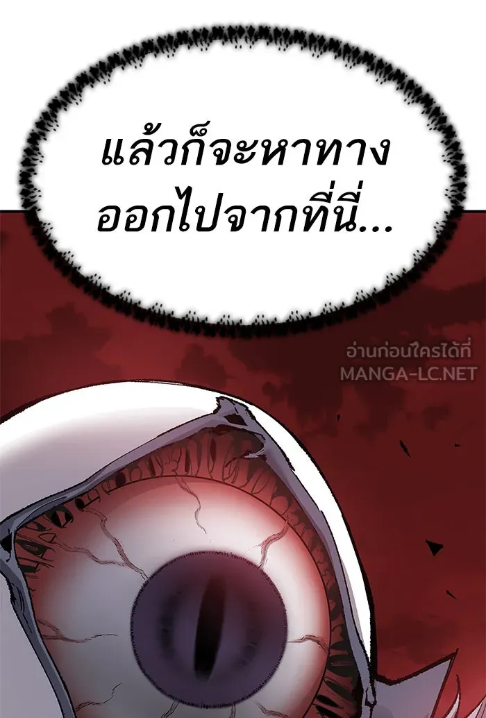 ยอดคนเลเวลทะลุ ตอนที่ 78 ยุคสมัยของมนุษย์ รูปที่ 192