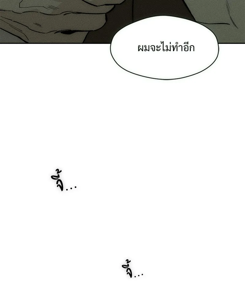 บุปผารุ่มราคะ ตอนที่ 76 รูปที่ 35
