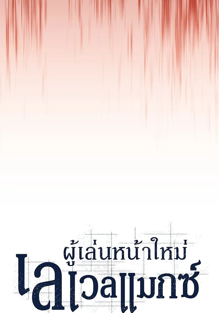 ผู้เล่นหน้าใหม่เลเวลแมกซ์ ตอนที่ 154 เทพชั้นสูง รูปที่ 38